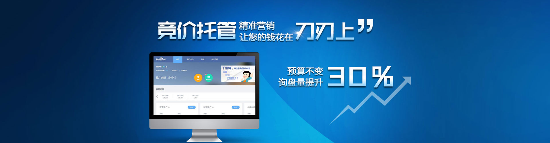 淳化快手信息流