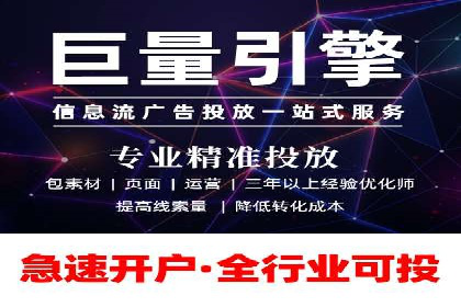 信息流广告投放公司实战案例解读